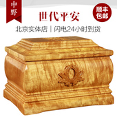 中野金丝楠木骨灰盒金丝楠实木高档棺材男女精品北京正品世代平安