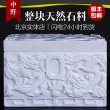 中野 汉白玉玉石骨灰盒川白玉棺材吉祥龙寿材北京实体顺丰包邮