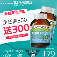 Blackmores 超浓缩深海健脑鱼油胶囊60粒 DHA澳洲进口 澳佳宝