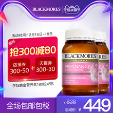 备孕期哺乳含叶酸DHA 澳佳宝 Blackmores 孕妇黄金营养素180粒