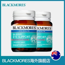 呵护视力 青少年护眼 BLACKMORES澳佳宝蓝莓护眼片30片
