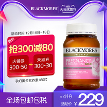 备孕期哺乳含叶酸DHA 孕妇黄金营养素180粒 澳佳宝 Blackmores