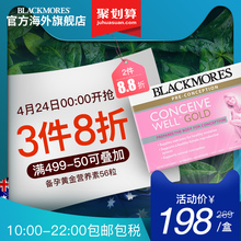 备孕黄金营养素56粒 澳洲进口 孕妇营养含叶酸 澳佳宝 Blackmores