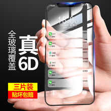 苹果x钢化膜iphonexr全屏覆盖xs max手机膜iphone x手机贴膜iphonexsmax蓝光防窥XR保护max防偷窥曲面钻石膜X