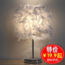 台灯卧室床头羽毛可爱少女心小夜灯梦幻创意网红ins生日礼物装