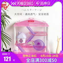 爱丽思IRIS 仓鼠笼子仓鼠用品彩色透明大仓鼠窝透气双层别墅
