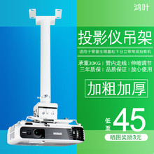 投影仪吊架通用伸缩投影仪支架吊顶投影机吊架工程投影架吊架挂墙爱普生松下明基投影挂架1米1.5米2米3米4米