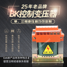 上海人民机床控制变压器BK 1000 1200 1500VA380v220V36V 800 700