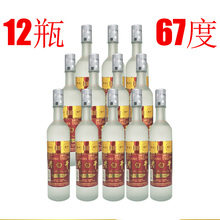 500ML装 衡盛坊老白干67度磨砂瓶白酒整箱12瓶 清香型粮食酒高度
