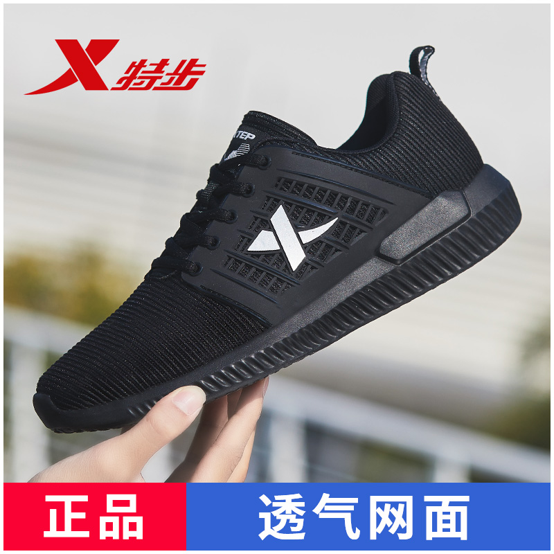 Special Step Genuine Men's Shoes Summer Mesh Breathable Casual Soft Sole Sports Shoes All Black Tourism Shoes Student Running Shoes