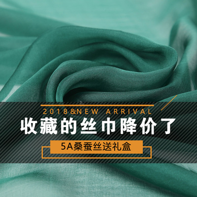 纯色绿色丝巾女真丝长款夏季百搭桑蚕丝围巾薄款防晒纱巾披肩两用