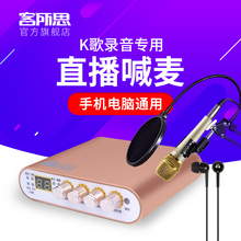 音乐发烧台式笔记本独立 网络K歌录音声卡套餐 客所思K20外置声卡