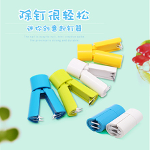 订书机起钉器拆钉订书机拔钉器拔钉钳取钉夹起钉机拔起器办公文具