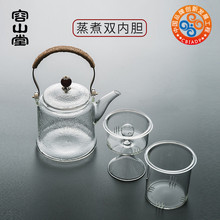 容山堂玻璃煮茶器普洱黑茶蒸茶器耐热加厚家用泡茶烧水茶壶电陶炉