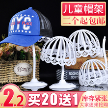 儿童帽架 帽托婴儿镂花帽撑 母婴店帽子展示架 塑料立体幼童帽拖