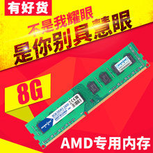 1600 D3版主板 支持H110 DDR3 8G台式机内存条 宏想 支持AMD平台