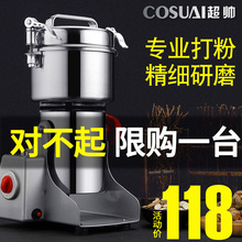 超帅药材粉碎机五谷杂粮磨粉机打粉机超细家用研磨机药材打碎机