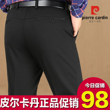 皮尔卡丹休闲裤宽松直筒免烫中年男裤弹力中高腰爸爸裤子秋冬厚款