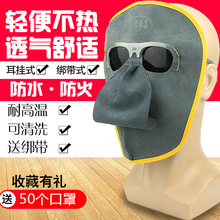 电焊面罩牛皮全脸防烤脸焊帽夏季透气轻便焊工专用神器烧焊眼镜夏