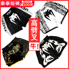 男ufc散打搏击训练跑步运动健身格斗MMA拳击三分裤 毒液泰拳短裤
