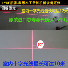 裁床红外线定位仪10 300mw一字激光器100mw裁剪十字定点瞄镭射灯