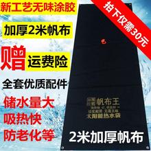 太阳能热水袋家用户外晒水袋沐浴袋夏季洗澡晒水包简易房顶超大号