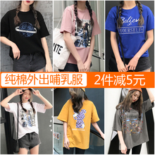 哺乳期外出短袖 喂奶衣t恤 潮妈哺乳衣上衣产后时尚 夏季装 雨蔻新款
