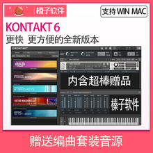赠送120G编曲音源打包音源加载器套装 WIN 采样器 新版KONTAKT