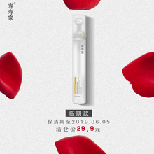 去细纹紧致眼部啫喱补水去干纹眼袋黑眼圈眼部精华霜 临期清仓特价
