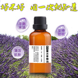 薰衣草精油助睡安神改善失眠按摩全身熏衣草精油面部lavenderoil