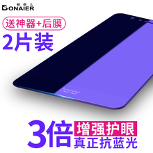 v8九贴膜plus无白边 华为荣耀9钢化膜v10v9荣耀8青春版nova2s全屏play全覆盖9i玻璃mate八p20pro手机p9p10原装