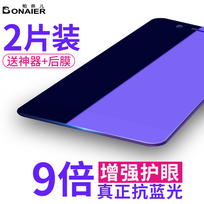 柏奈儿三星c7钢化膜c5全屏c9pro全覆盖note3原装note4高清note5防爆Galaxy SM-c5000防摔c7000抗蓝光手机