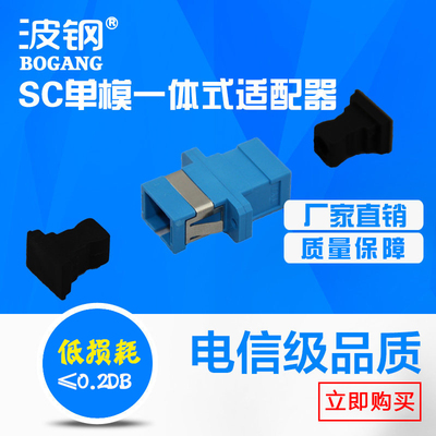 SC单工光纤耦合器SC-SC冷接头光纤转接头对接器法兰盘适配器LC/FC