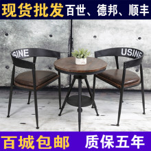 美式餐椅洽谈休闲椅铁艺椅子复古工业风咖啡厅桌椅组合奶茶店简约
