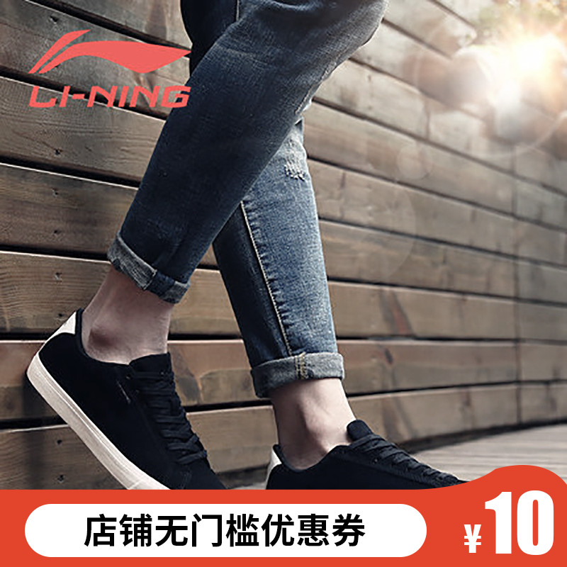 Li Ning Men's Shoe Board Shoes Breathable Casual Shoes Versatile Low Top Small White Shoes Black Sports Shoes ALCK079
