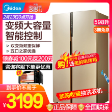 Midea BCD 598WKPZM 冰箱双开门家用对开门变频智无霜冰箱
