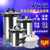 压力蒸汽灭菌器小型不锈钢手提式高压灭菌锅电18L立式医用消毒锅