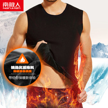 南极人冬季加绒加厚时尚 韩版 无袖 保暖男打底背心 休闲修身 个性