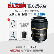 腾龙90mm 送三脚架 F2.8 1专业微距定焦单反镜头272E
