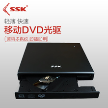 DVD外置光驱外置刻录机 USB外接光盘 飚王SED001 移动USB光驱 SSK