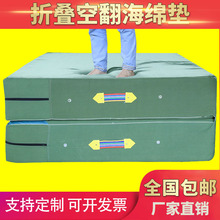 跳高垫跑酷舞蹈武术部队训练防护垫子体操垫空翻垫子攀岩垫海绵包