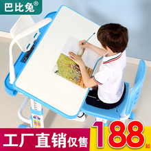 儿童学习桌可升降儿童书桌椅套装 小学生课桌椅家用学写字桌防近视