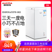 Aucma/澳柯玛 BC/BD-69H迷你冰柜立式小型家用商用冷藏冷冻柜冷柜