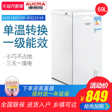 Aucma/澳柯玛 BC/BD-69H迷你冰柜立式小型家用商用冷藏冷冻柜冷柜