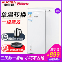 69H迷你冰柜立式小型家用商用冷藏冷冻柜冷柜 澳柯玛 Aucma