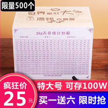抖音创意只进不出 365天计划表箱储蓄存钱罐男儿童成人女孩网红