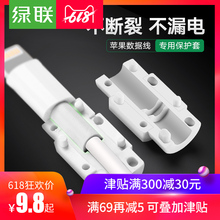 7plus8p通用手机ipad充电线?;ぬ?绿联苹果数据线?;ぬ紫遡phone充电器线咬线器?;ね贩勒鄱献ㄓ脁r苹果x