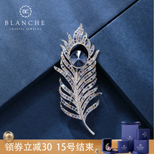 镶施华洛世奇水晶胸针镀18K白金豪华羽毛胸花毛衣链两用配饰女