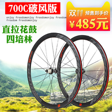 超轻反光标公路车轮组四培林700C破风轮组120响竞速自行车轮组