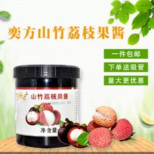 奕方山竹荔枝果酱浓缩果汁饮料果茶茶司咖原料1.2kg奶茶专用原料